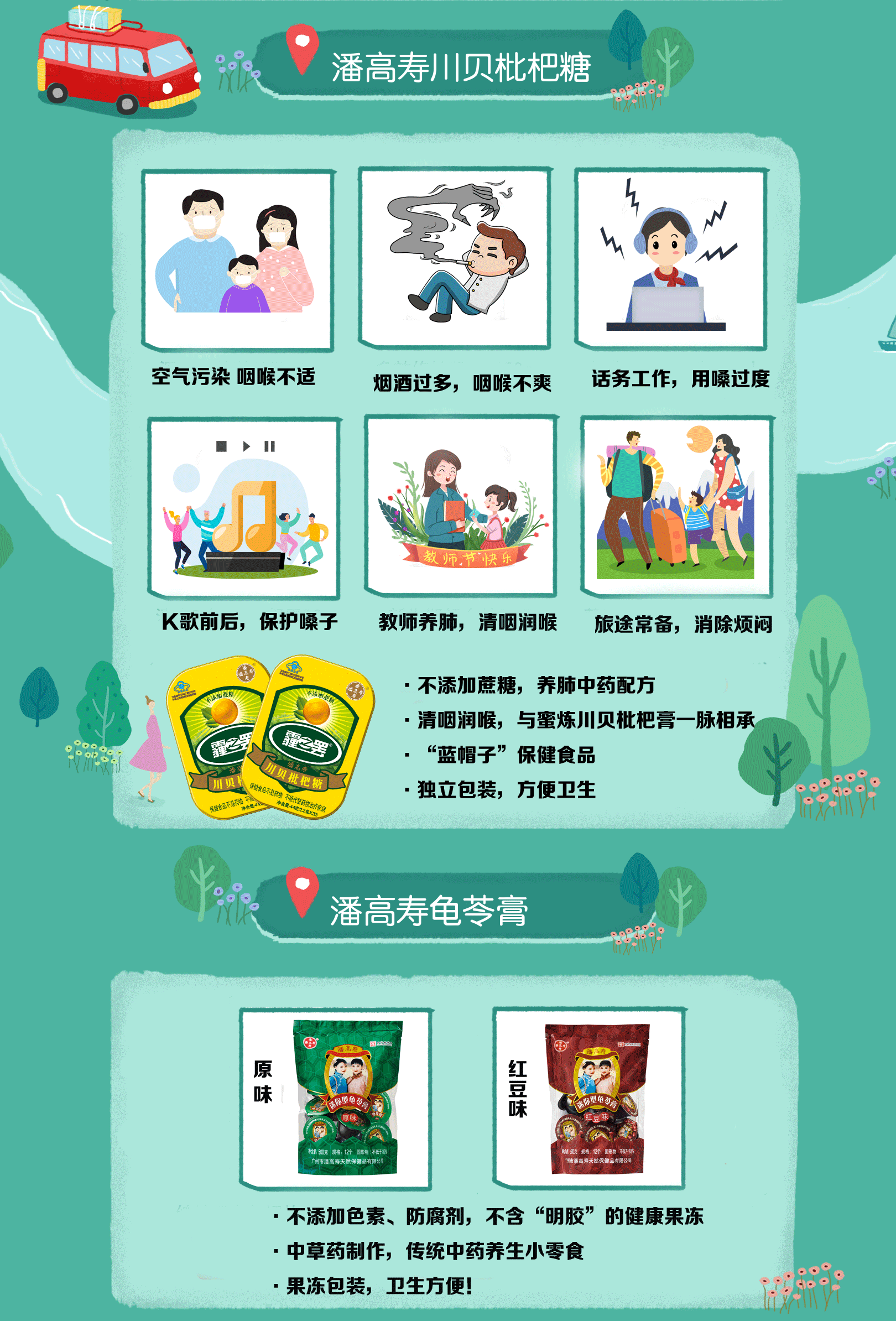 龟苓膏糖.png